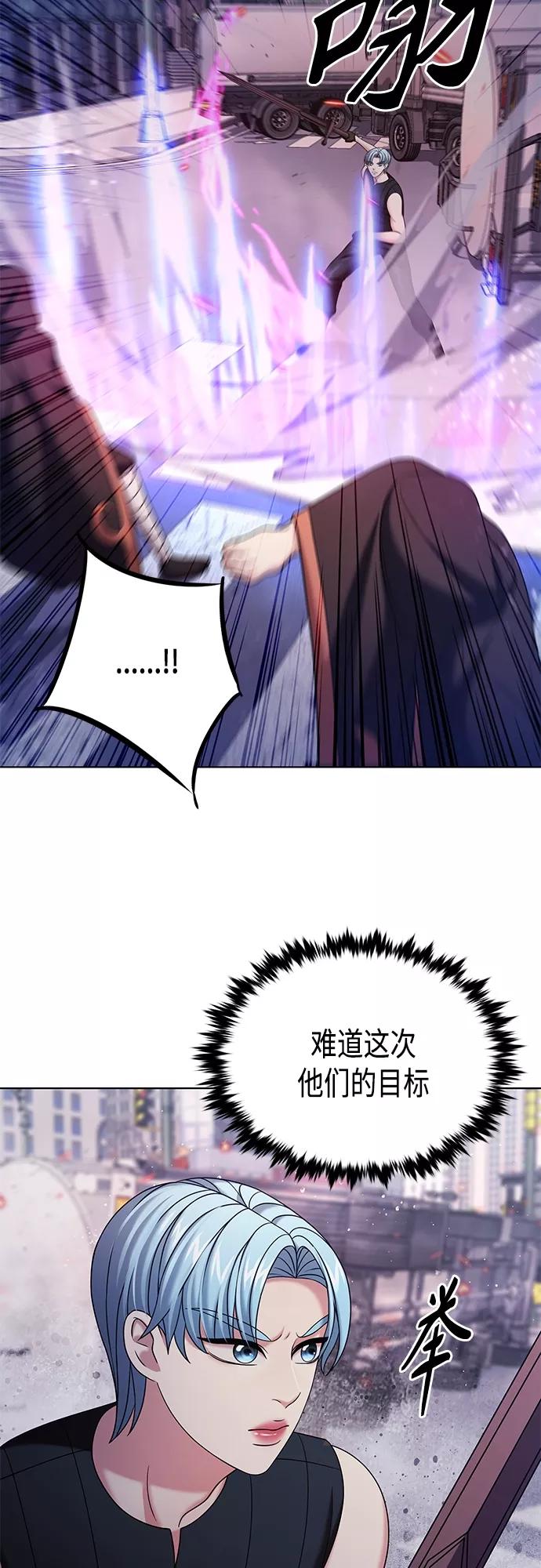 《追逐星星的少年们》第32集 第42页