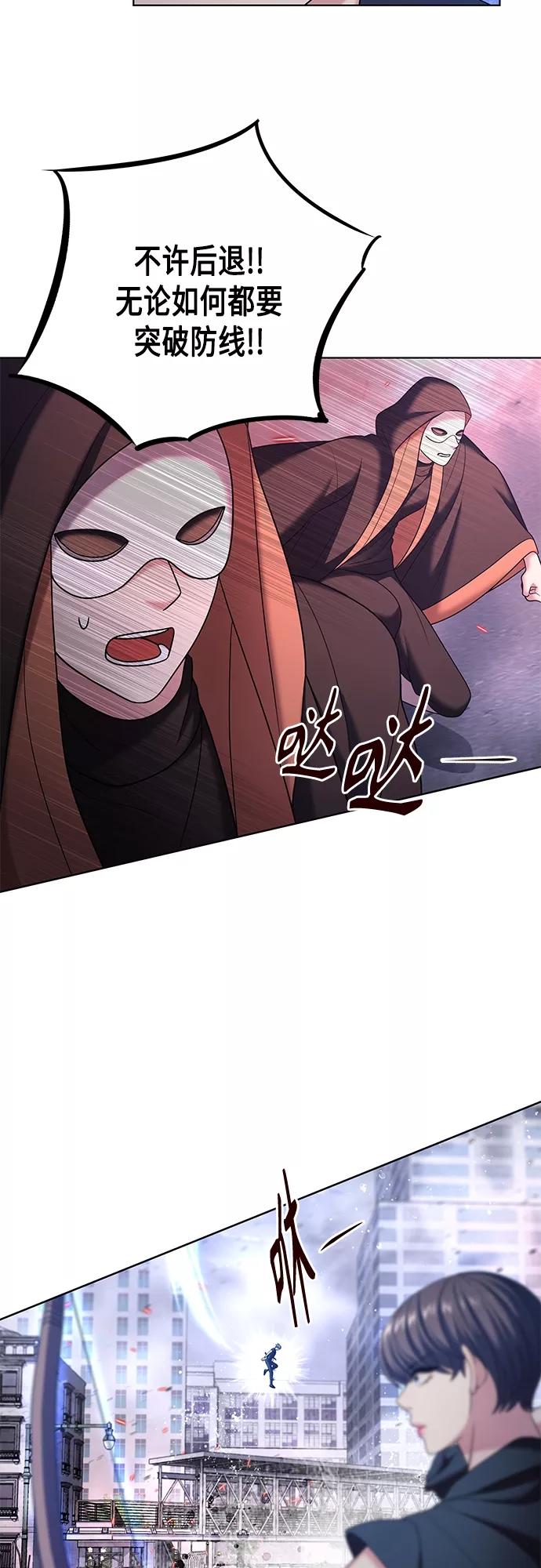 《追逐星星的少年们》第32集 第44页