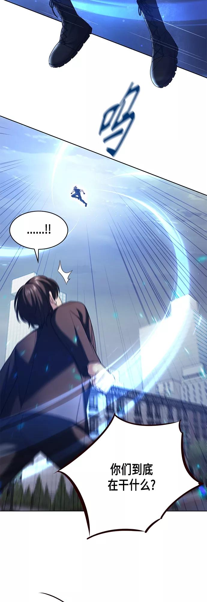 《追逐星星的少年们》第32集 第26页