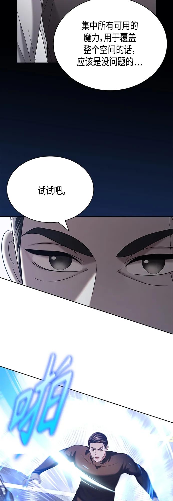 《追逐星星的少年们》第32集 第24页