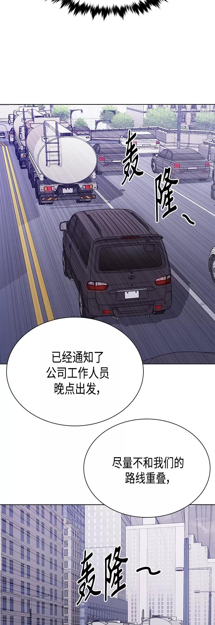 《追逐星星的少年们》第32集 第11页