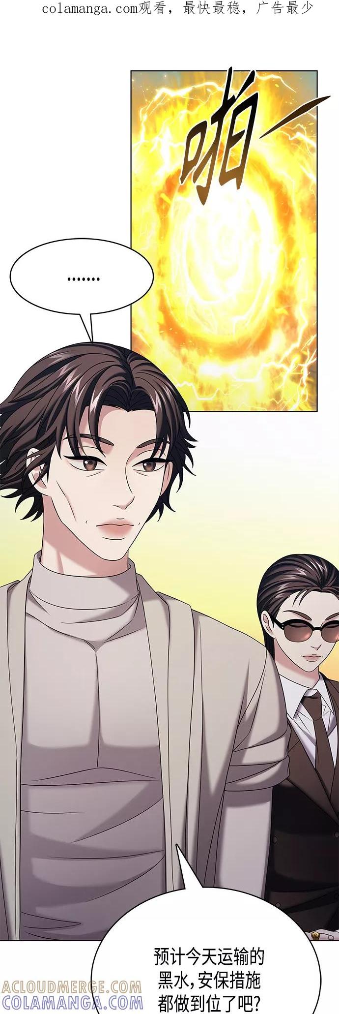 《追逐星星的少年们》第32集 第1页