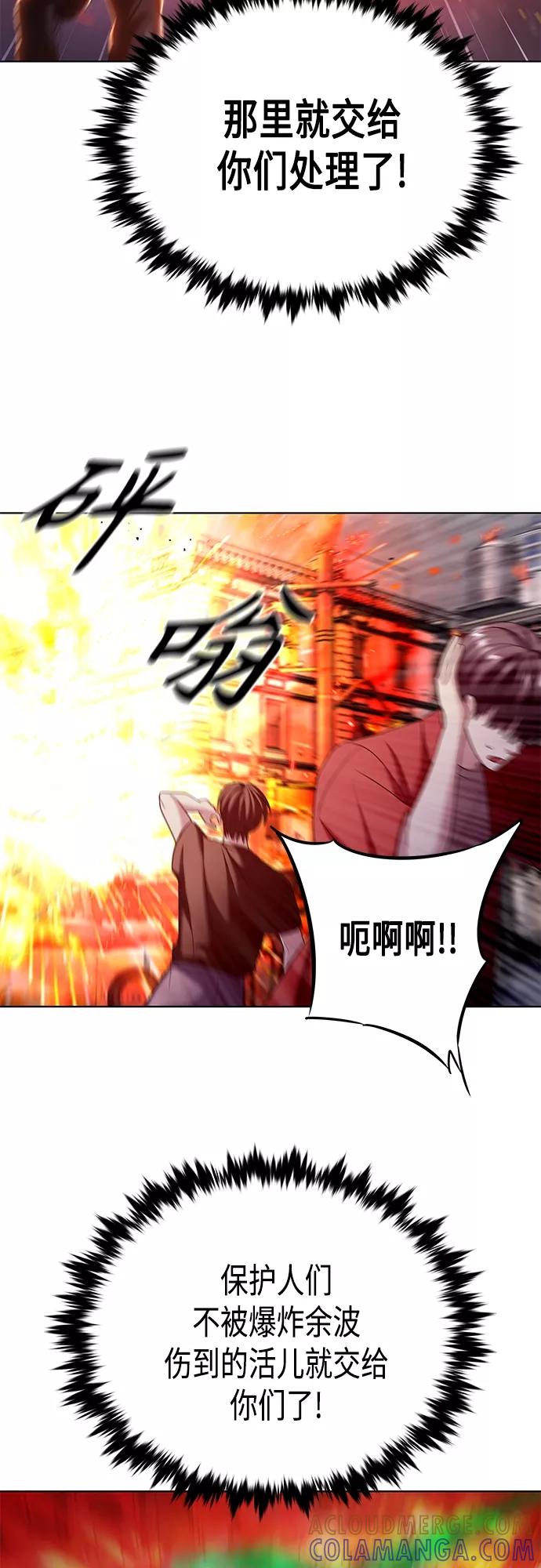 《追逐星星的少年们》第32集 第34页
