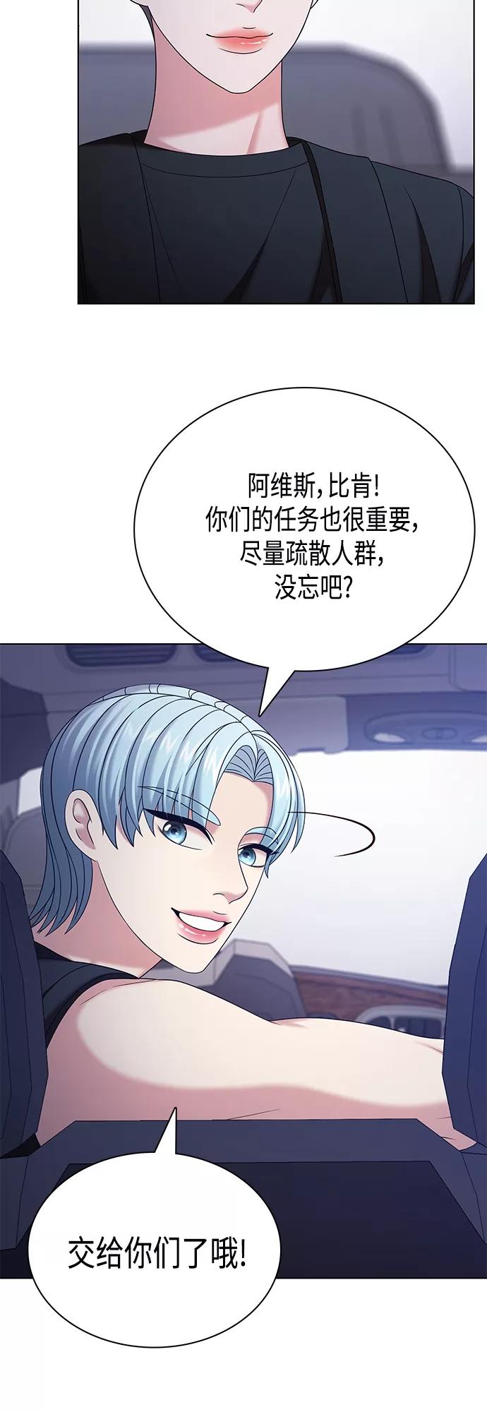 《追逐星星的少年们》第32集 第14页