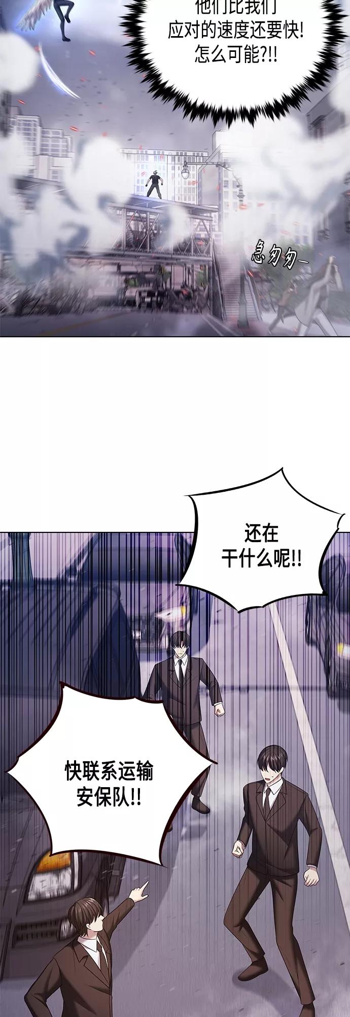 《追逐星星的少年们》第32集 第47页