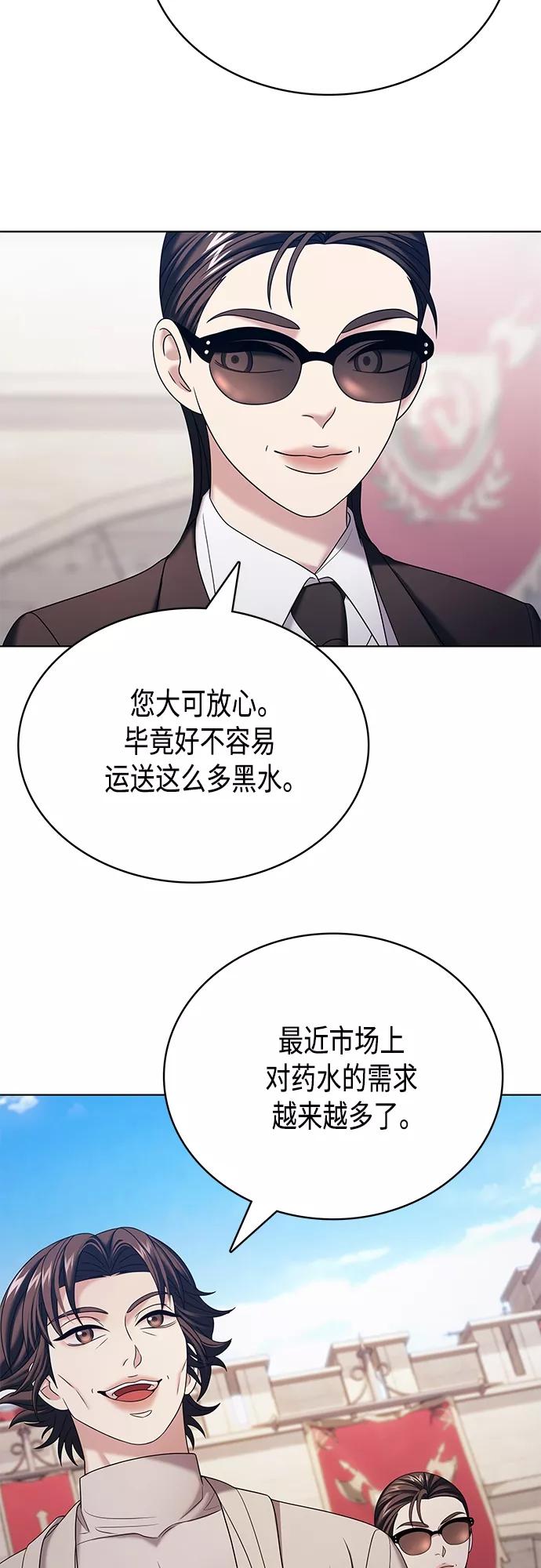 《追逐星星的少年们》第32集 第2页