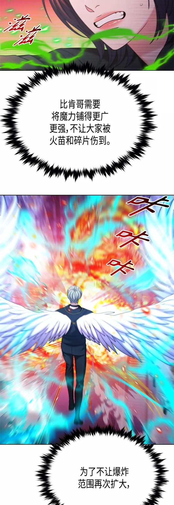 《追逐星星的少年们》第32集 第36页