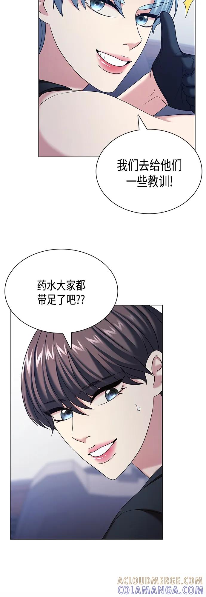 《追逐星星的少年们》第32集 第16页