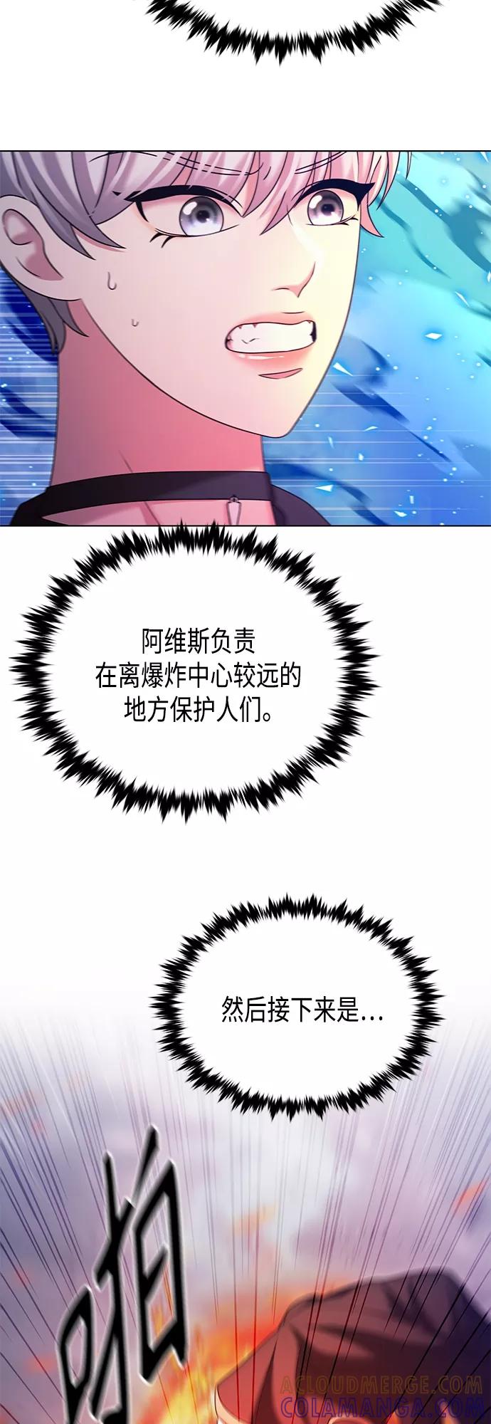 《追逐星星的少年们》第32集 第37页