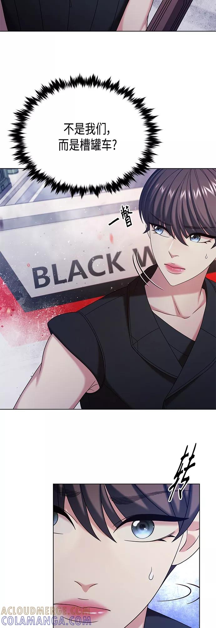 《追逐星星的少年们》第32集 第43页