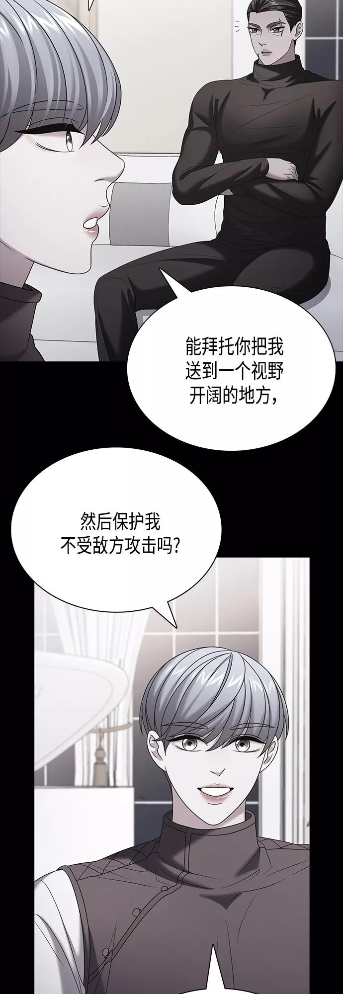 《追逐星星的少年们》第32集 第23页
