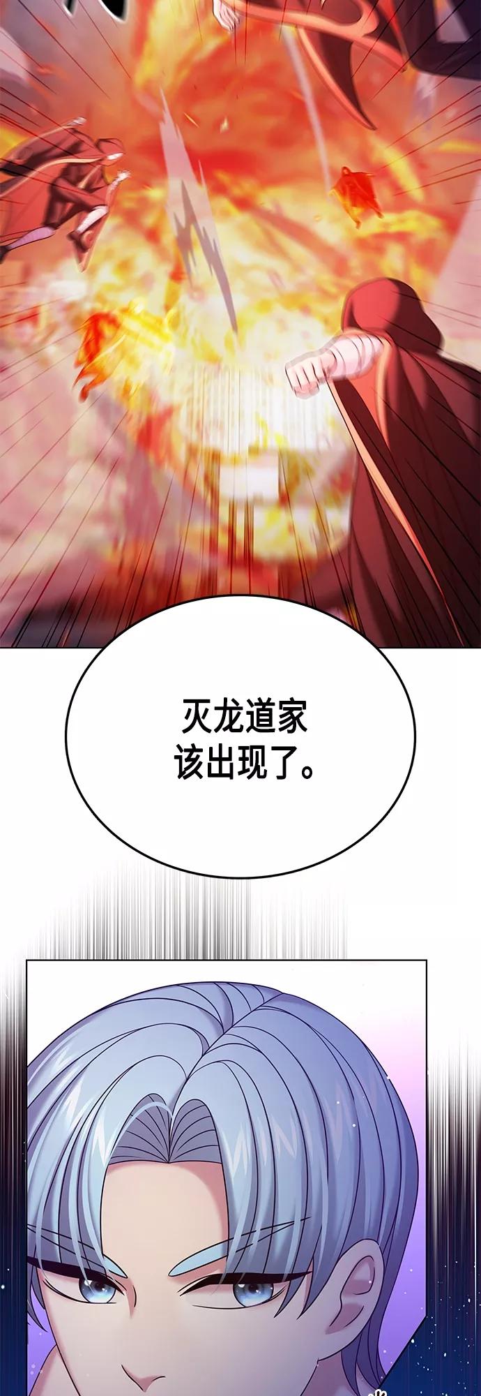 《追逐星星的少年们》第32集 第38页