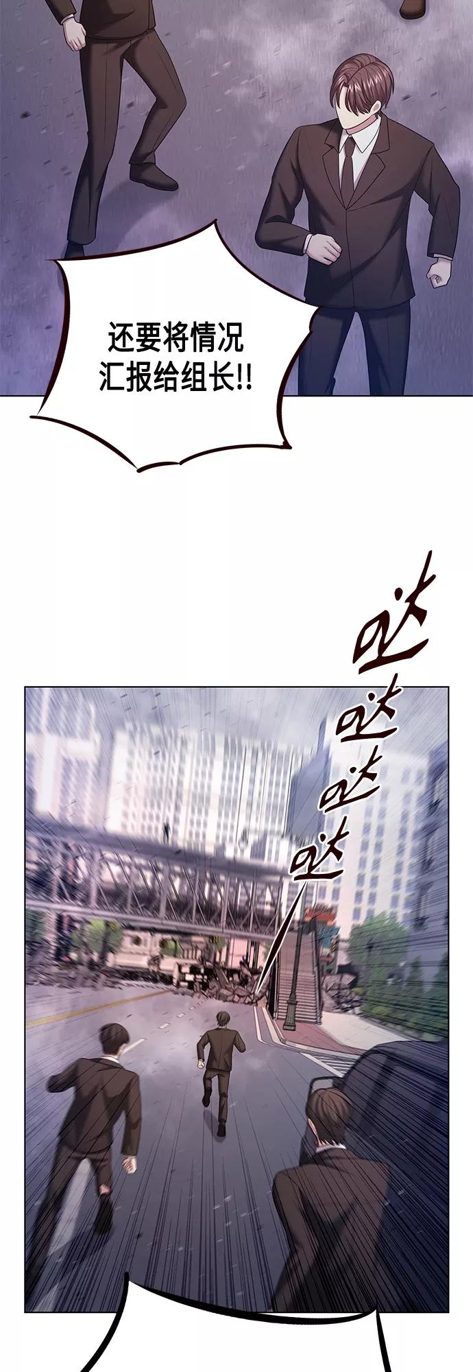 《追逐星星的少年们》第32集 第48页