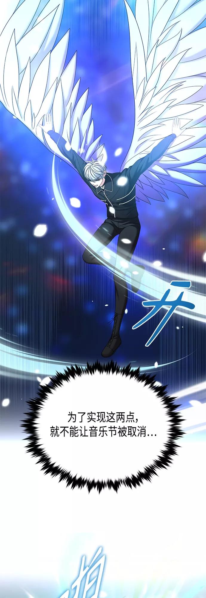 《追逐星星的少年们》第33集 第3页