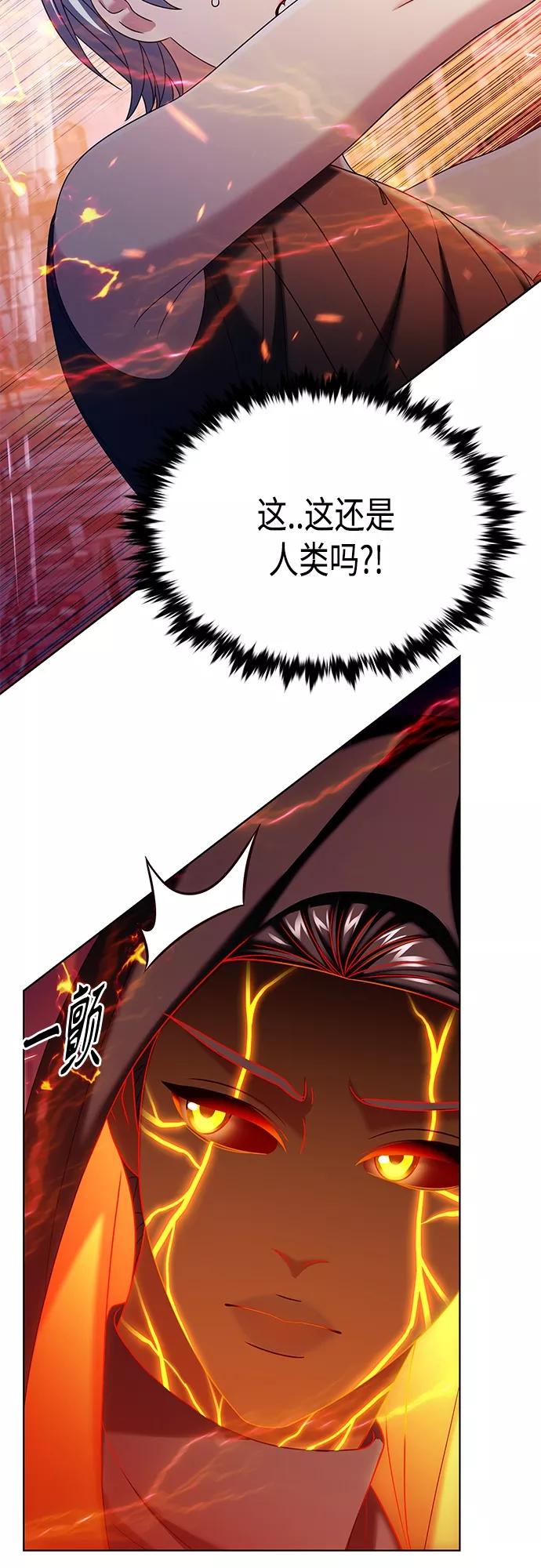 《追逐星星的少年们》第33集 第47页