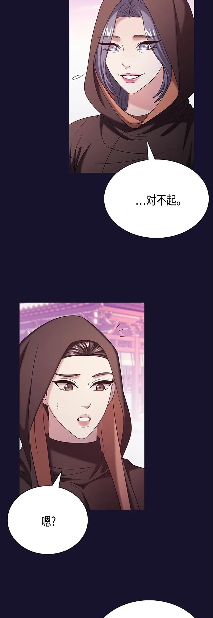 《追逐星星的少年们》第33集 第15页