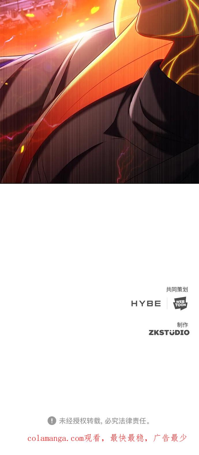 《追逐星星的少年们》第33集 第50页