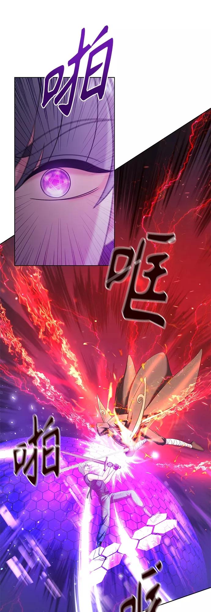 《追逐星星的少年们》第33集 第45页