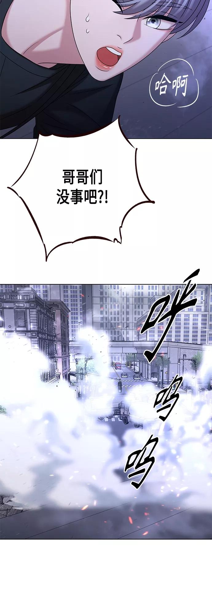 《追逐星星的少年们》第33集 第39页