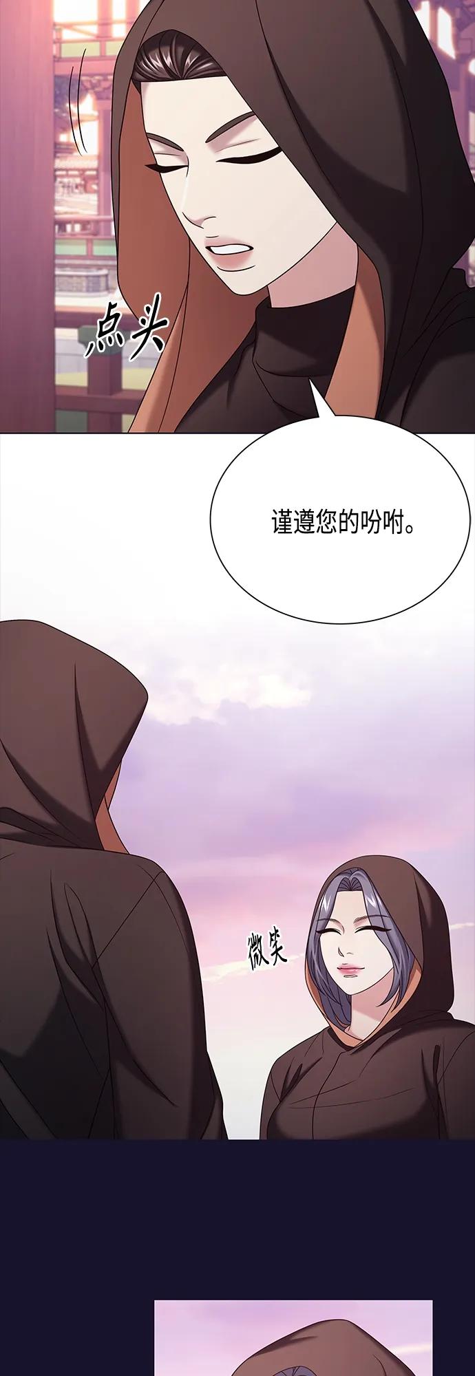 《追逐星星的少年们》第33集 第14页