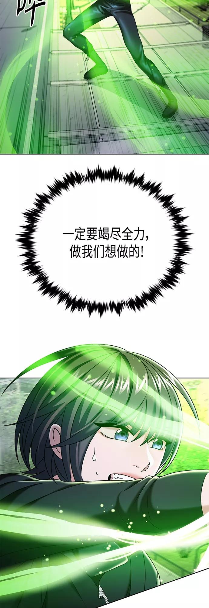《追逐星星的少年们》第33集 第5页