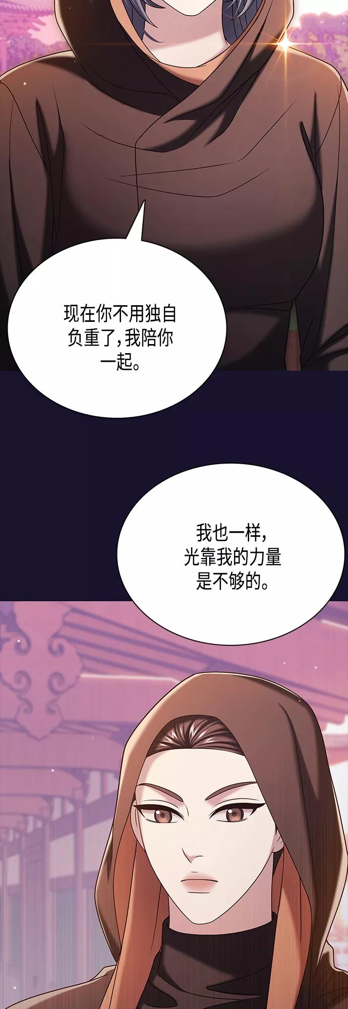 《追逐星星的少年们》第33集 第24页