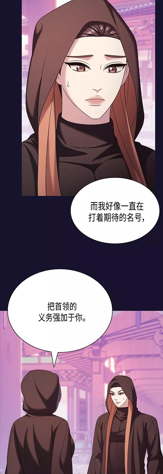 《追逐星星的少年们》第33集 第21页