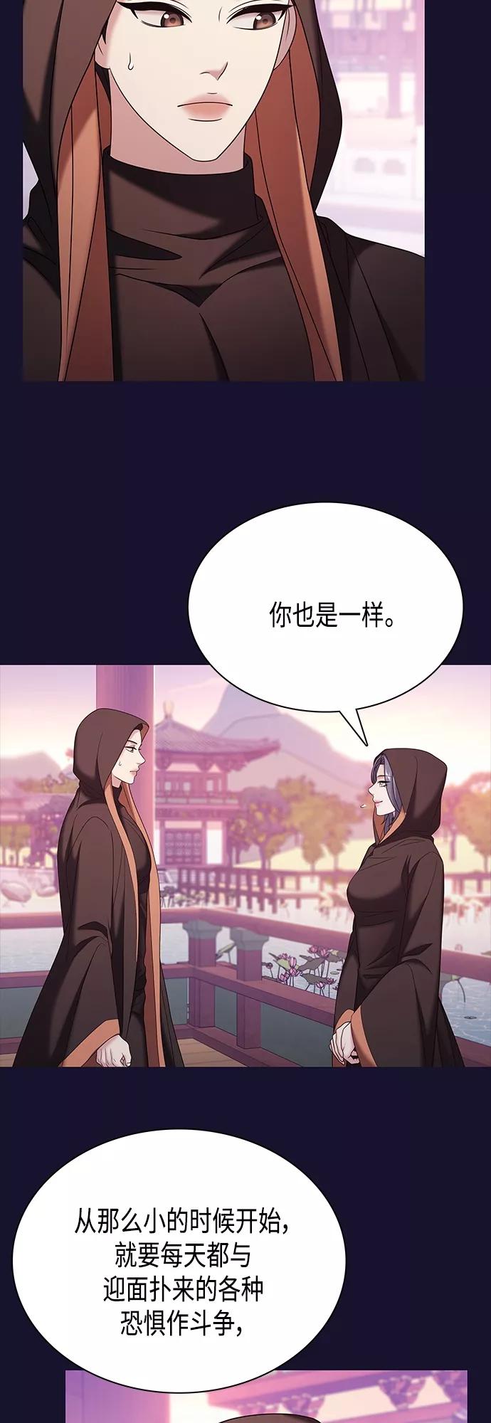 《追逐星星的少年们》第33集 第20页