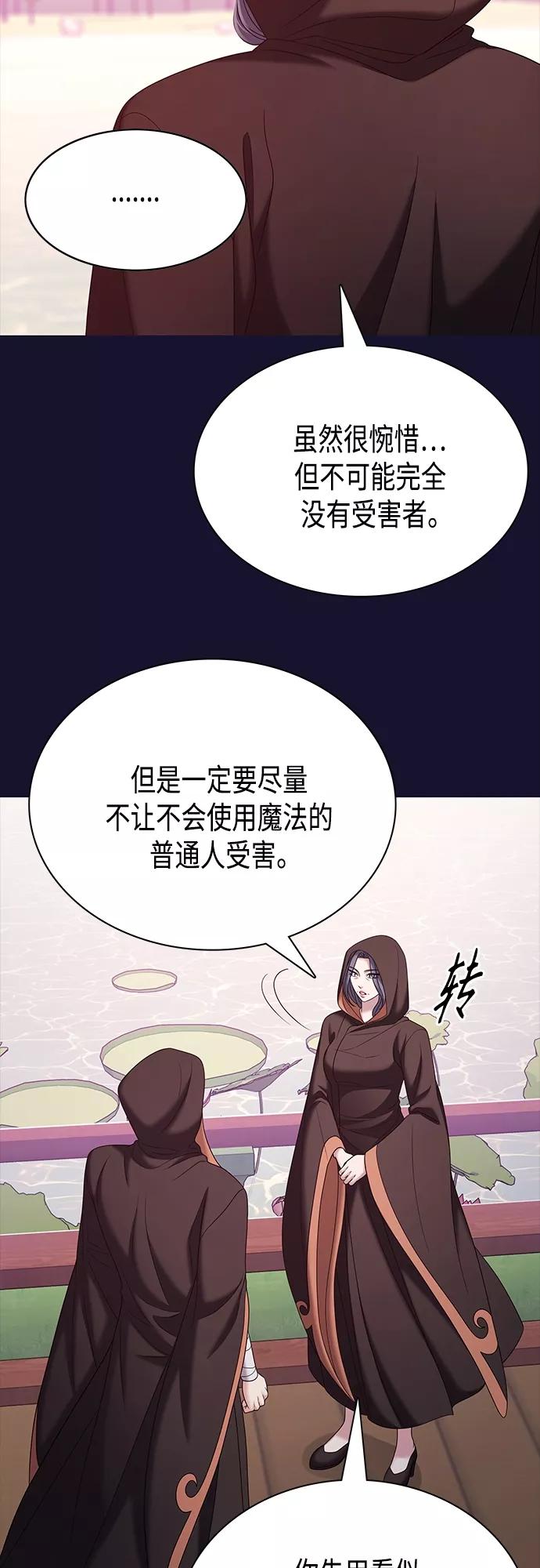 《追逐星星的少年们》第33集 第12页
