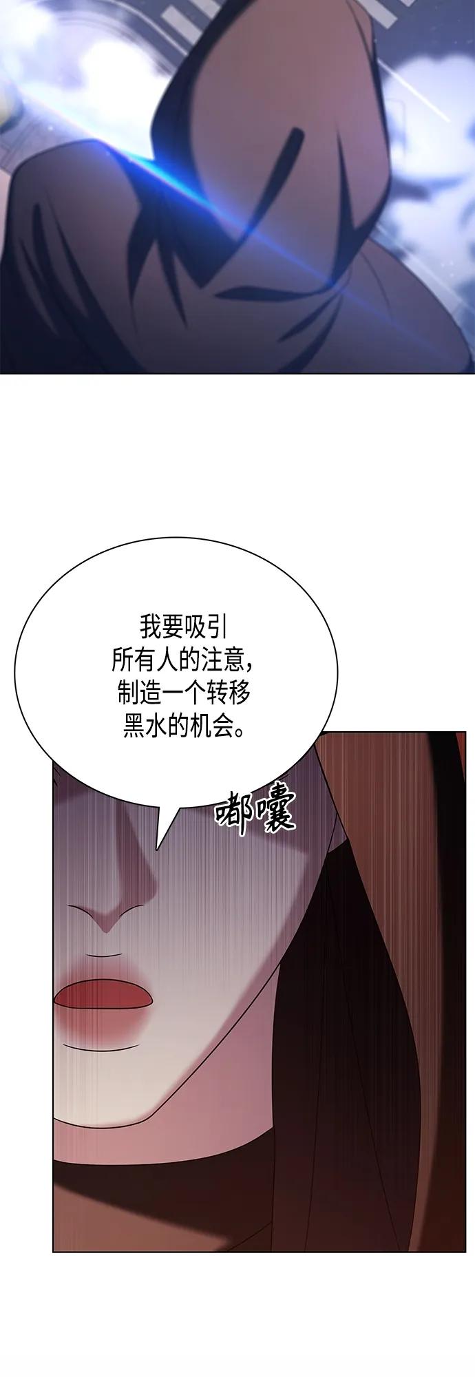 《追逐星星的少年们》第33集 第26页