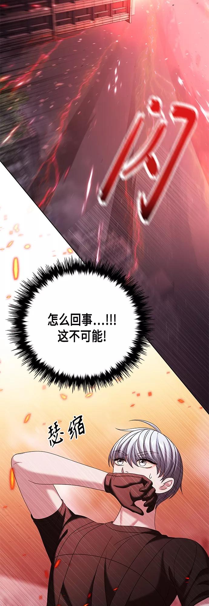 《追逐星星的少年们》第33集 第30页