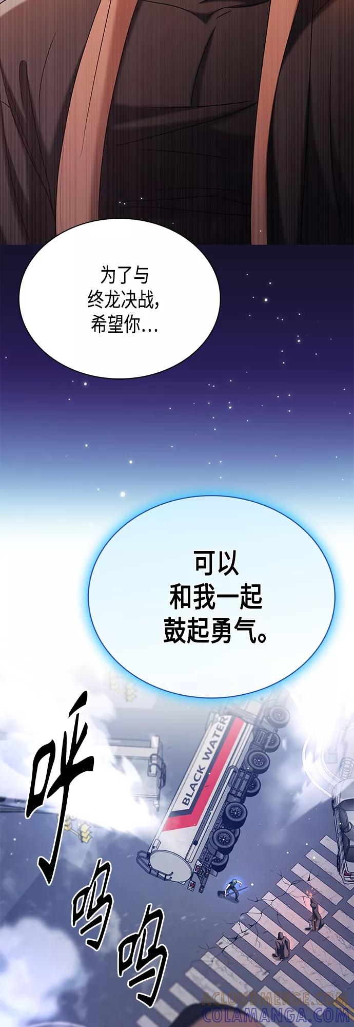 《追逐星星的少年们》第33集 第25页