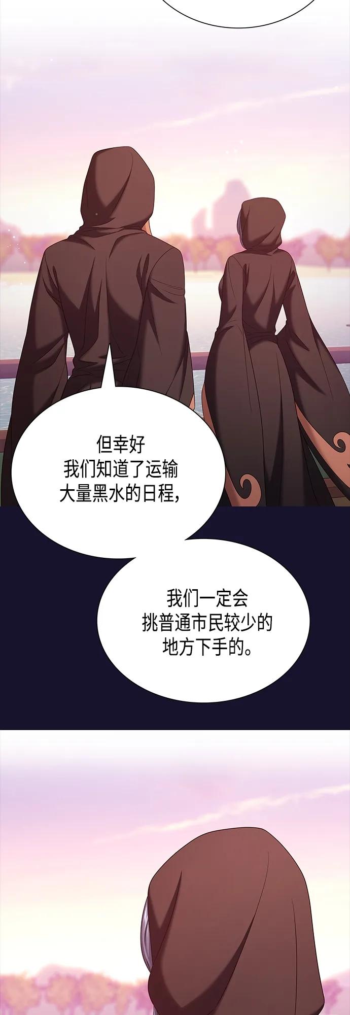 《追逐星星的少年们》第33集 第11页