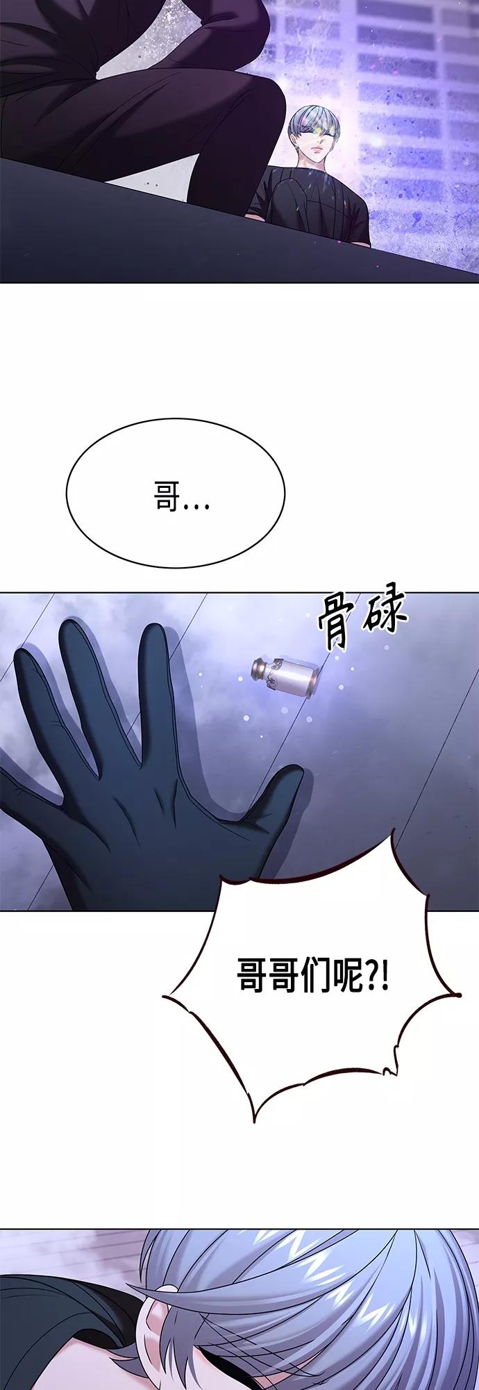 《追逐星星的少年们》第33集 第38页