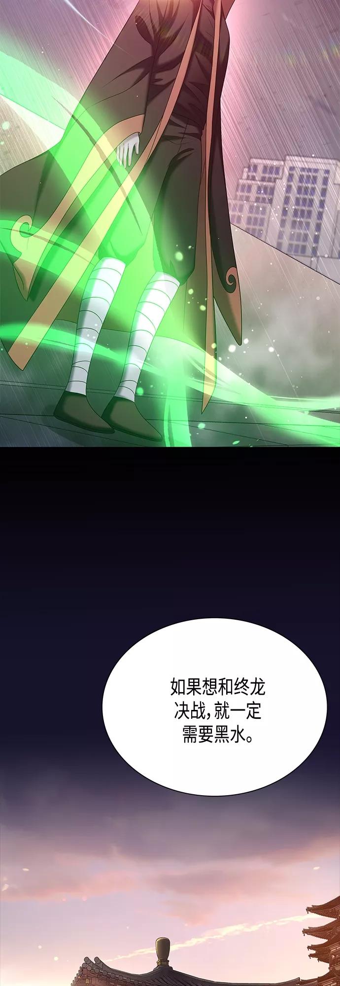 《追逐星星的少年们》第33集 第9页