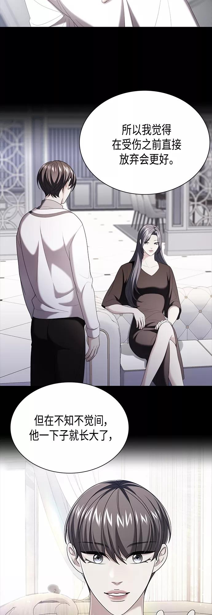 《追逐星星的少年们》第33集 第17页