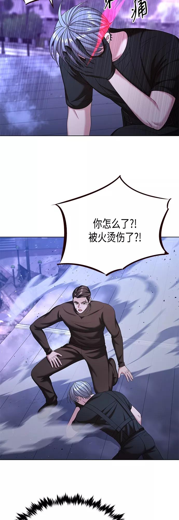 《追逐星星的少年们》第33集 第36页