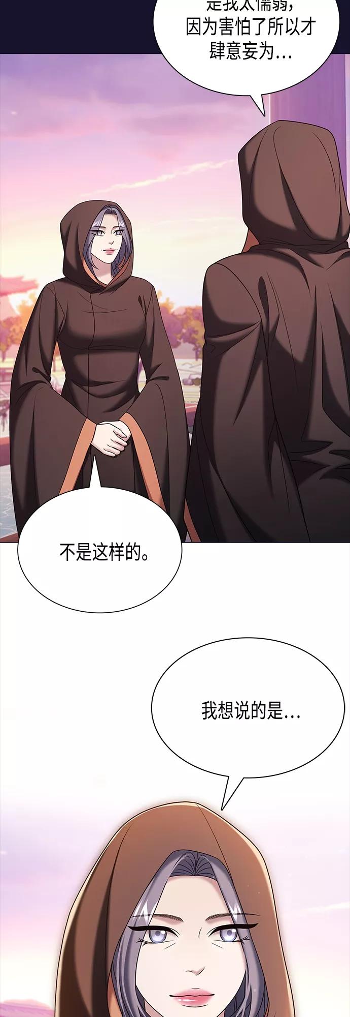 《追逐星星的少年们》第33集 第23页