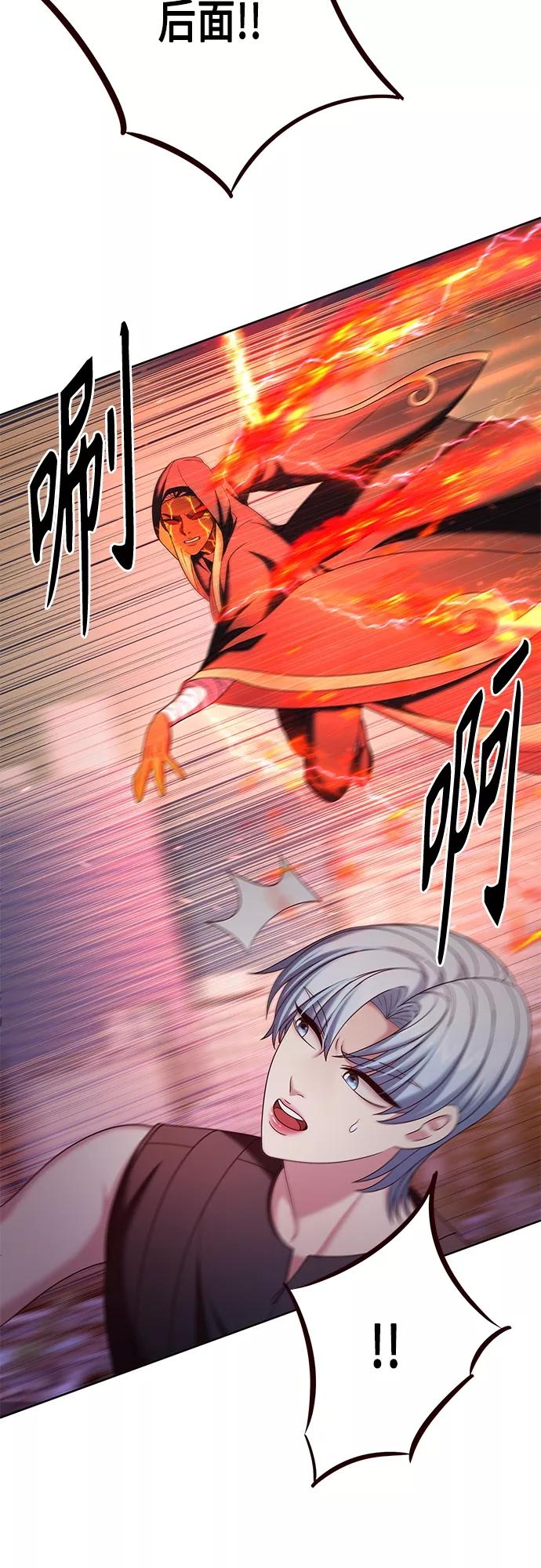 《追逐星星的少年们》第33集 第44页