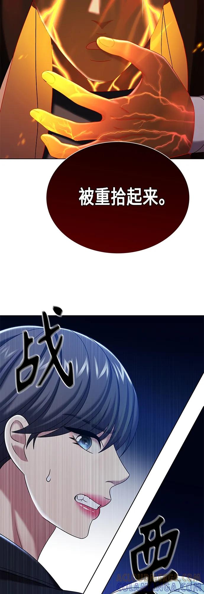 《追逐星星的少年们》第33集 第28页