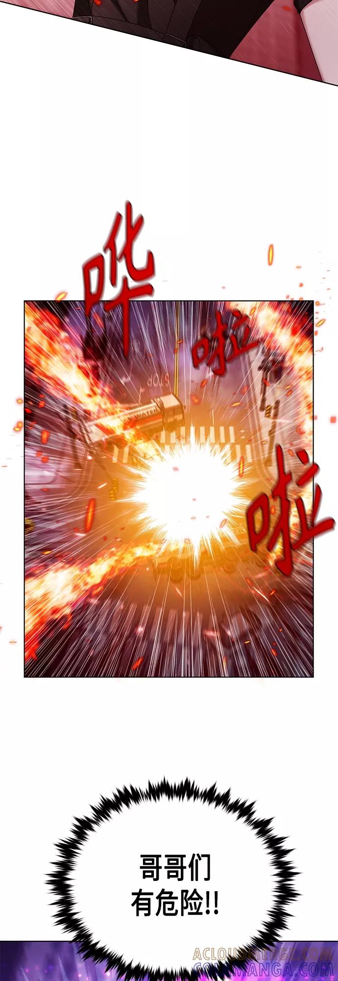 《追逐星星的少年们》第33集 第31页