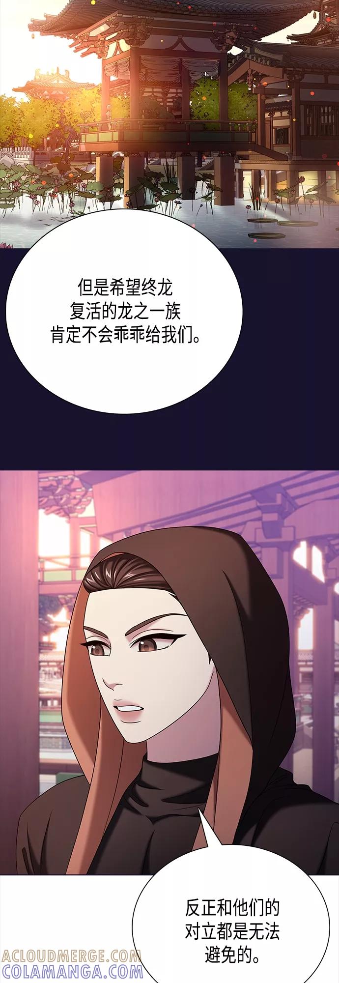 《追逐星星的少年们》第33集 第10页