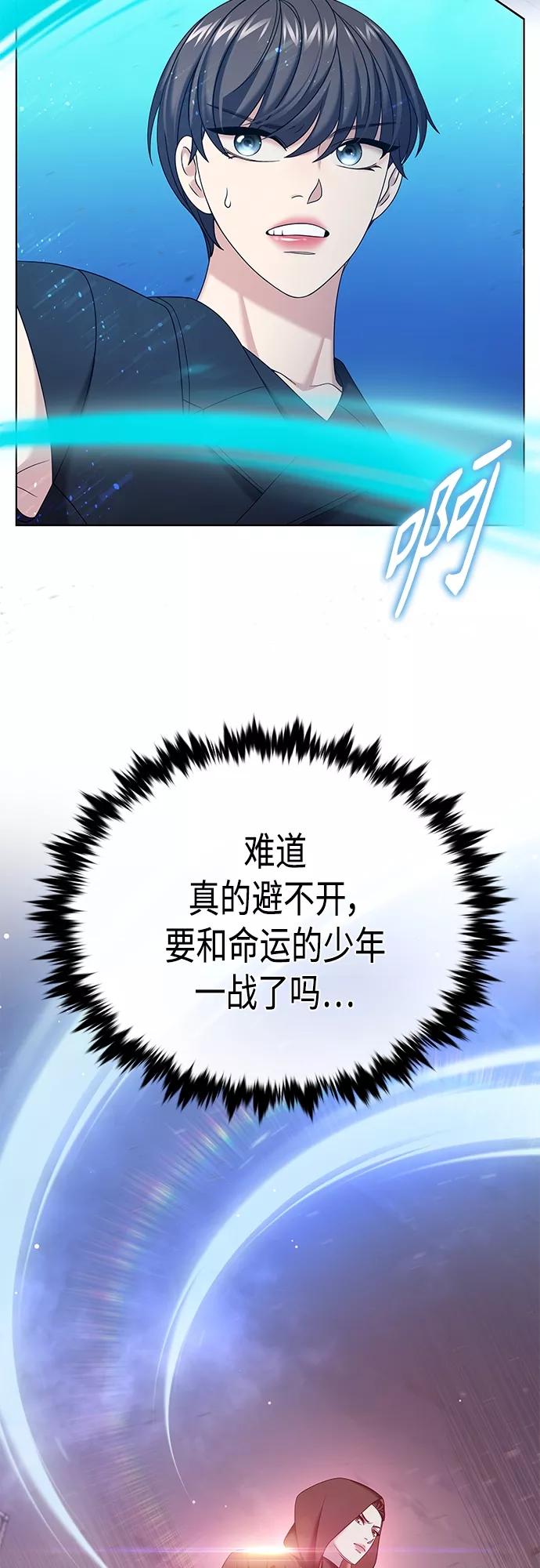 《追逐星星的少年们》第33集 第8页