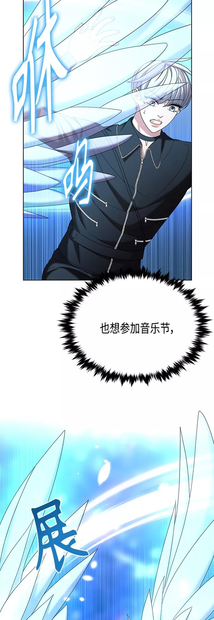 《追逐星星的少年们》第33集 第2页