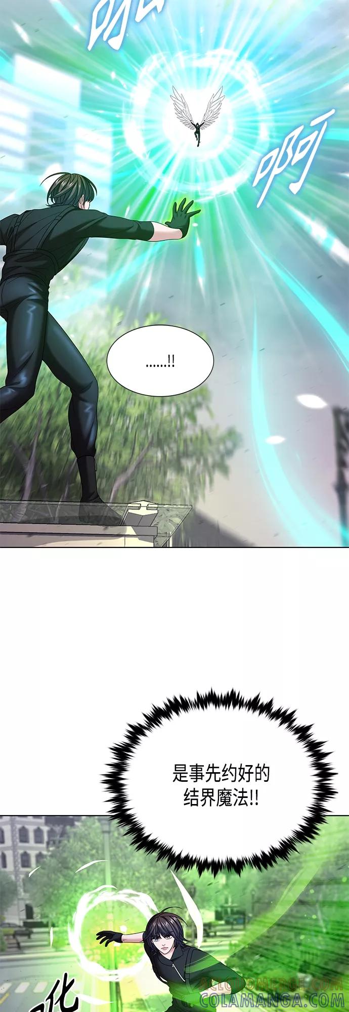 《追逐星星的少年们》第33集 第4页