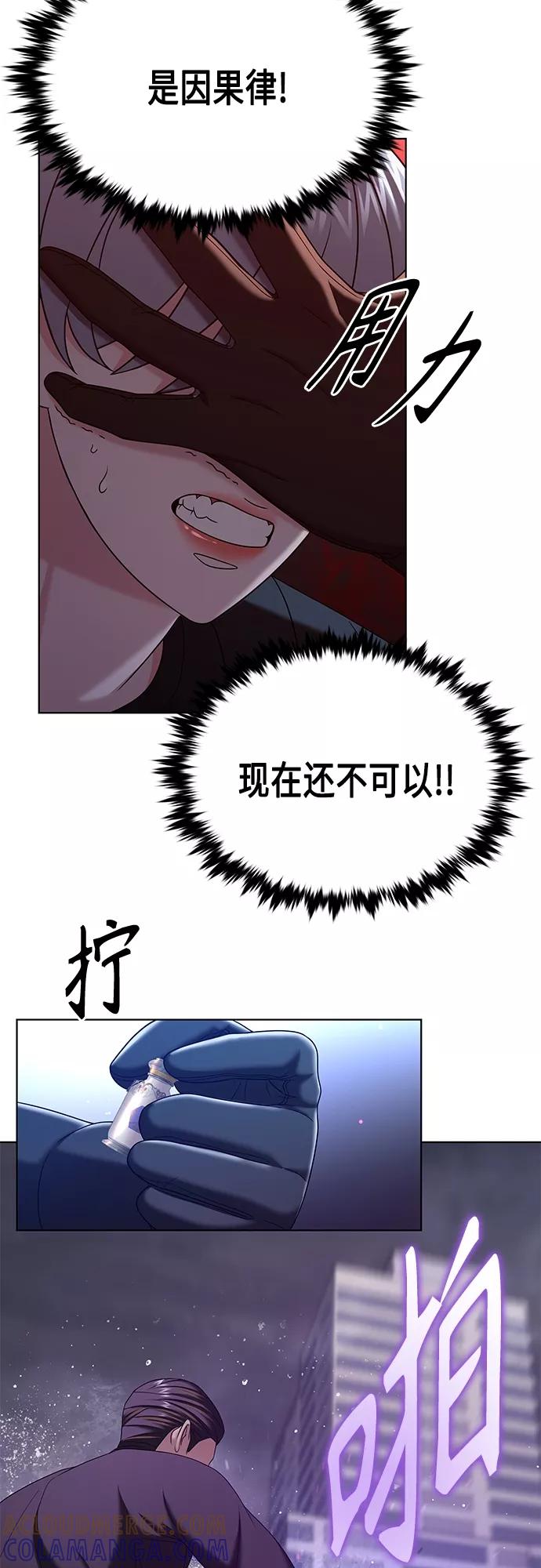 《追逐星星的少年们》第33集 第37页