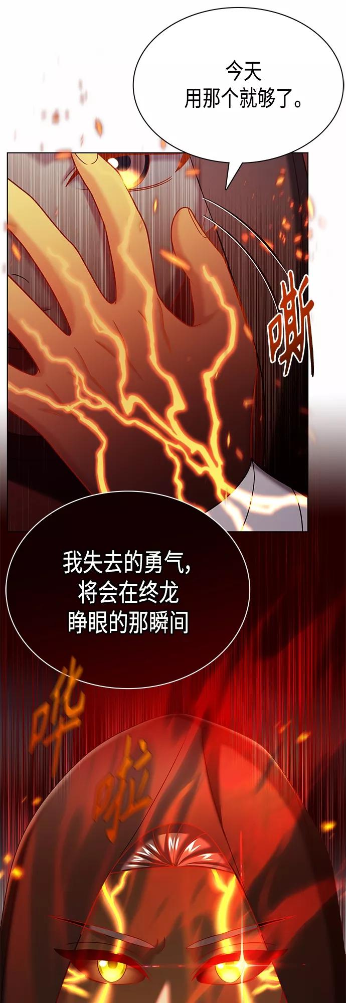《追逐星星的少年们》第33集 第27页