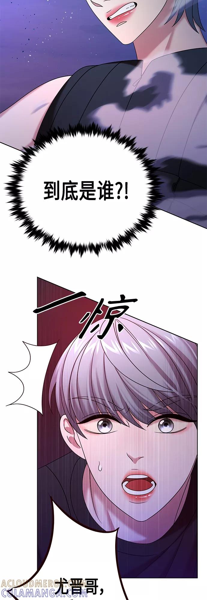 《追逐星星的少年们》第33集 第43页