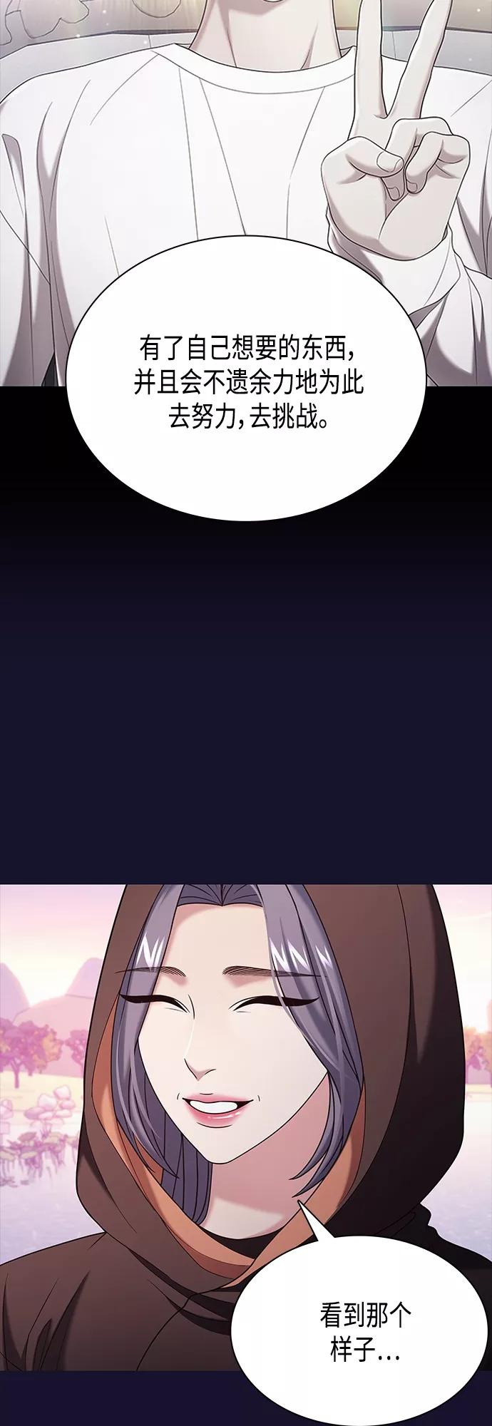 《追逐星星的少年们》第33集 第18页