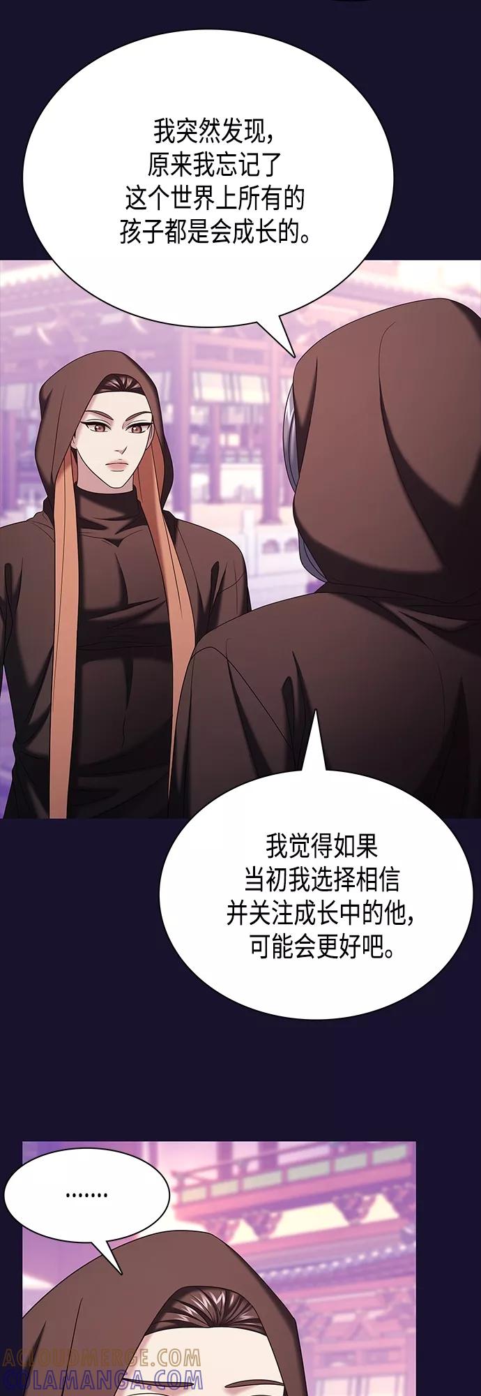 《追逐星星的少年们》第33集 第19页